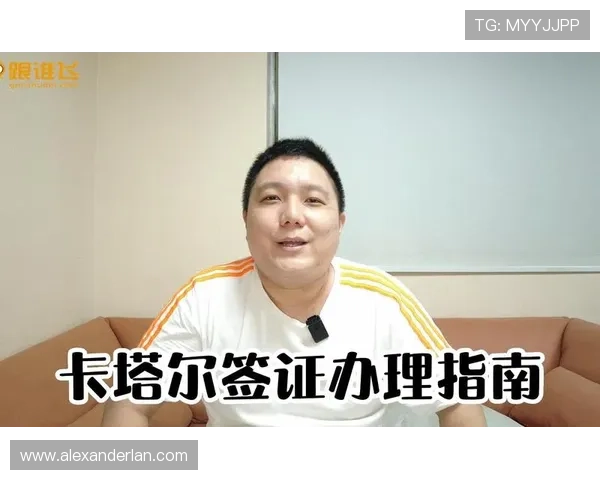 加拿大与卡塔尔足球国家队比赛签证办理流程及注意事项详解